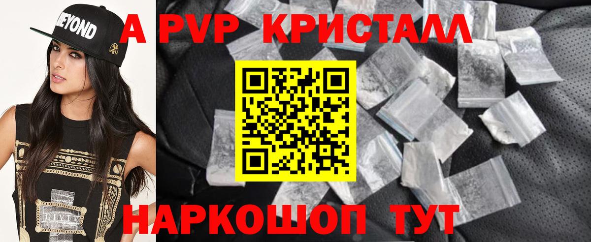 Альфа ПВП Crystall  Alpha PVP мука  Вход с VPN  А ПВП крисы CK  Alfa_PVP  Бугуруслан 