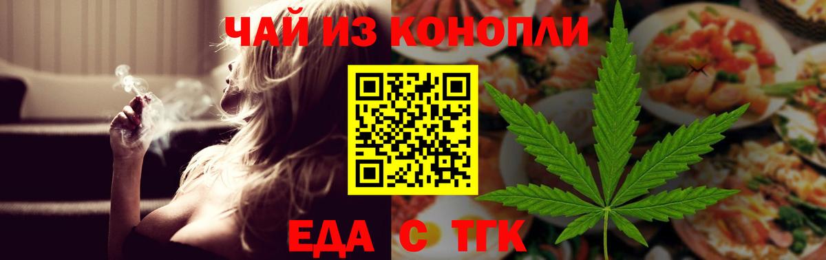 Печенье с ТГК марихуана  Вход с VPN  Бугуруслан 