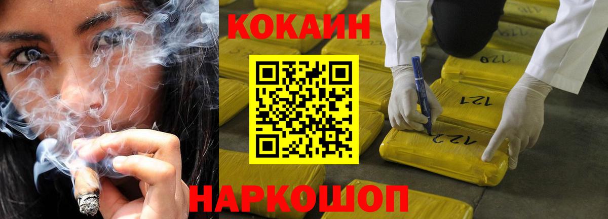 Кокаин VHQ Бугуруслан