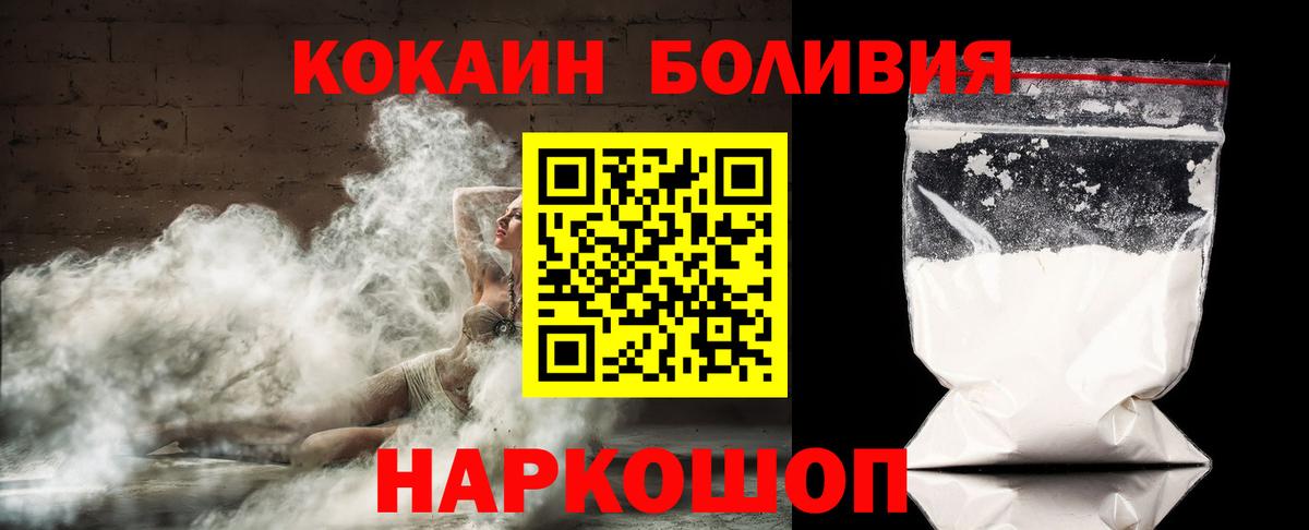 закладка  COCAIN  Бугуруслан  Вход с VPN  Кокаин Перу  COCAIN FishScale 