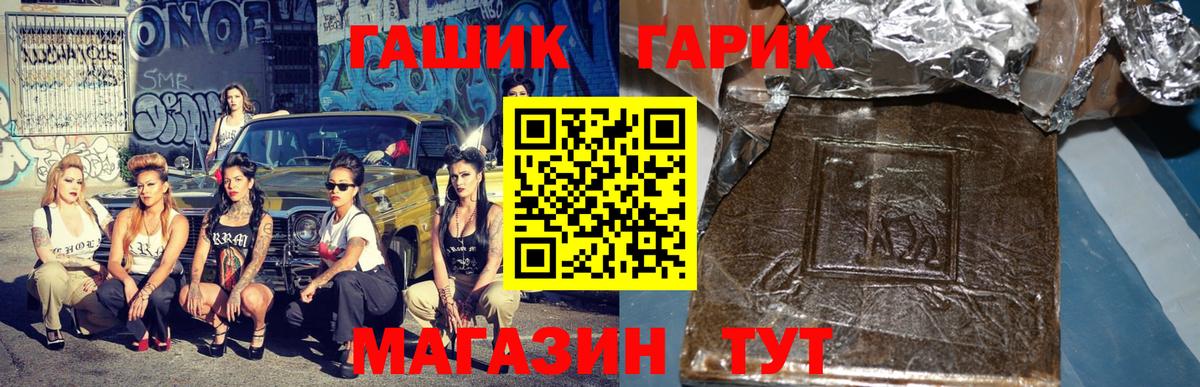 Бугуруслан  ГАШ Premium  ГАШИШ ice o lator  Вход с VPN 