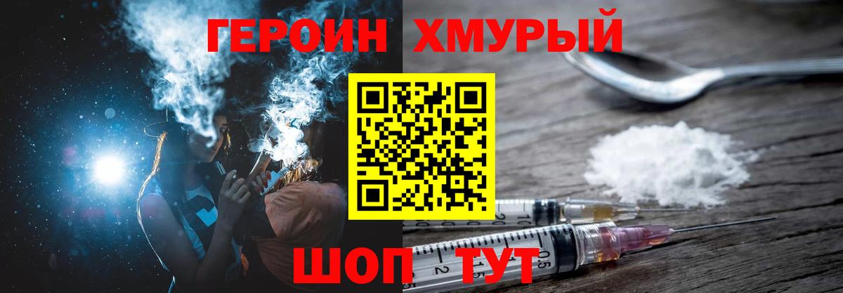 Бугуруслан  ГЕРОИН Heroin  Вход с VPN 