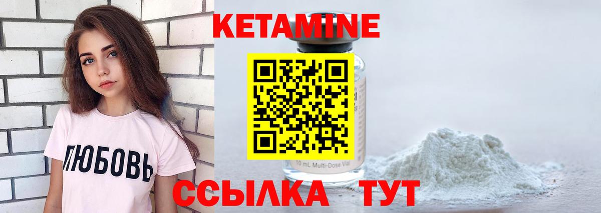 КЕТАМИН VHQ Бугуруслан
