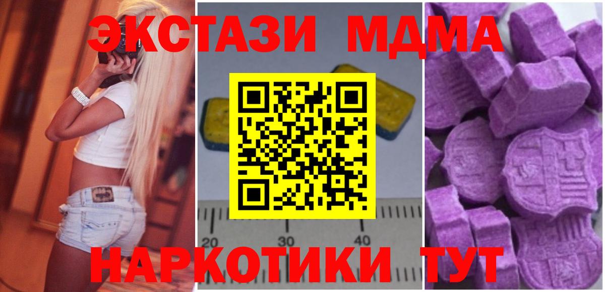 MDMA Molly  МДМА  Вход с VPN  Бугуруслан  МДМА молли 
