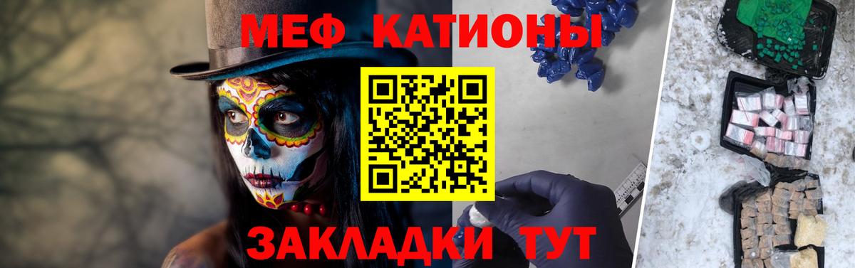 Мефедрон  Бугуруслан