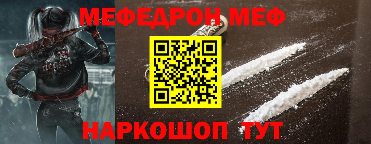 Бугуруслан  Мефедрон  МЯУ-МЯУ mephedrone  Вход с VPN  МЕФ мука 