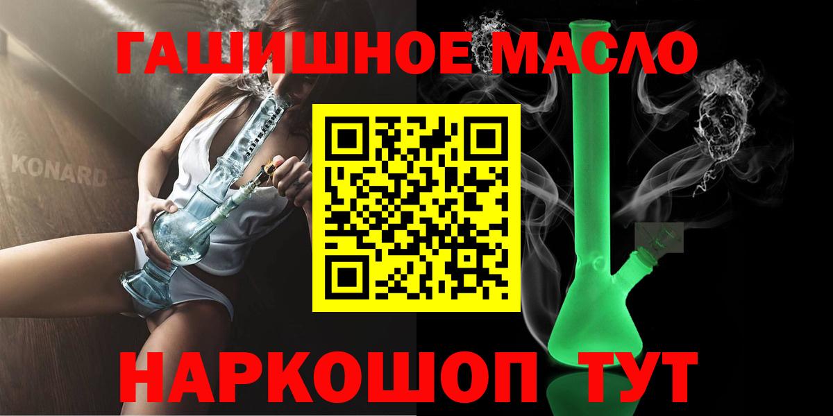 Дистиллят ТГК вейп Бугуруслан